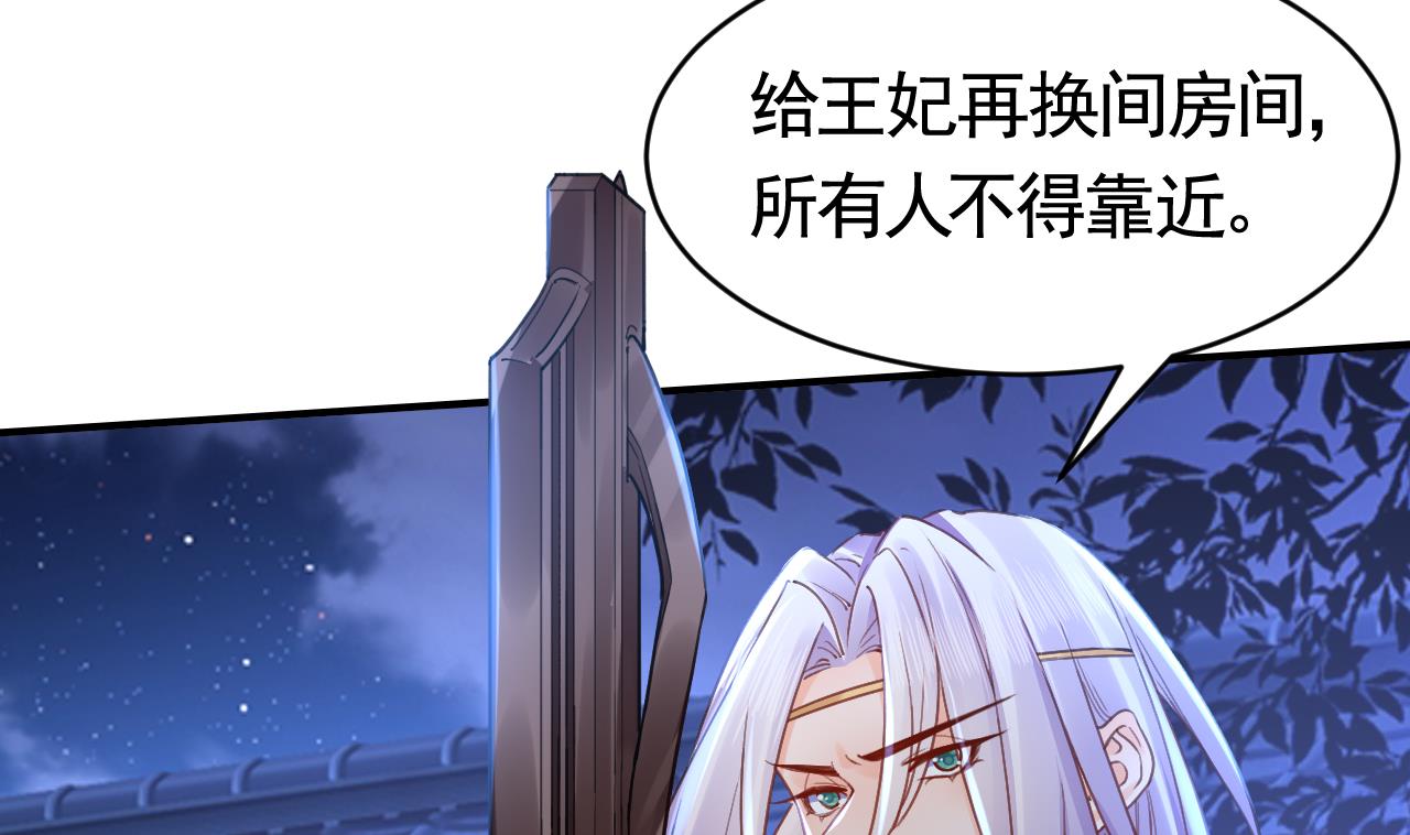 皇弟，莫提刀67 第61话 闹鬼