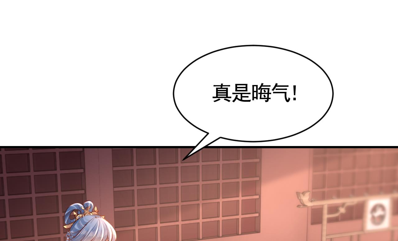 皇弟，莫提刀67 第61话 闹鬼