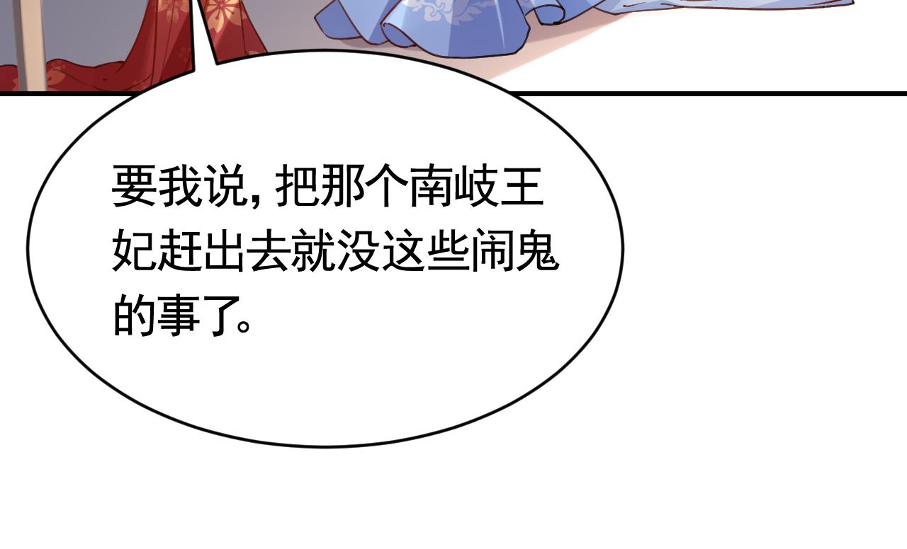 皇弟，莫提刀67 第61话 闹鬼