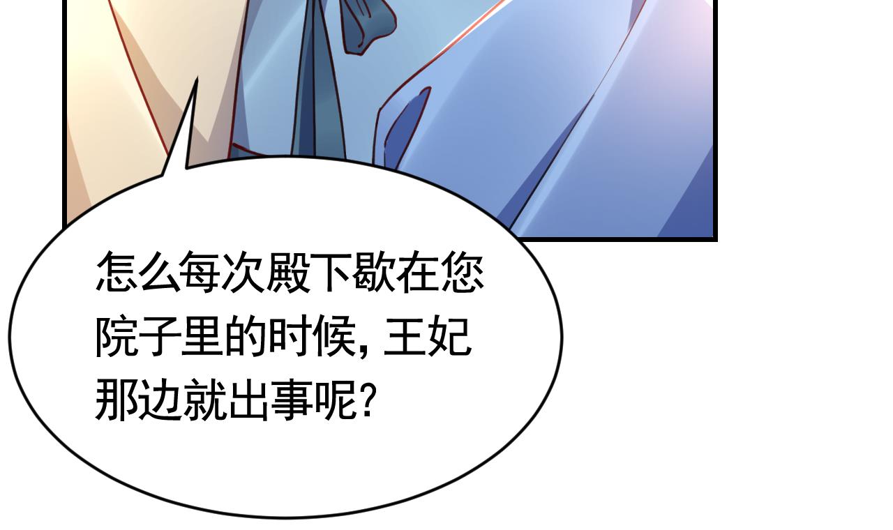 皇弟，莫提刀67 第61话 闹鬼