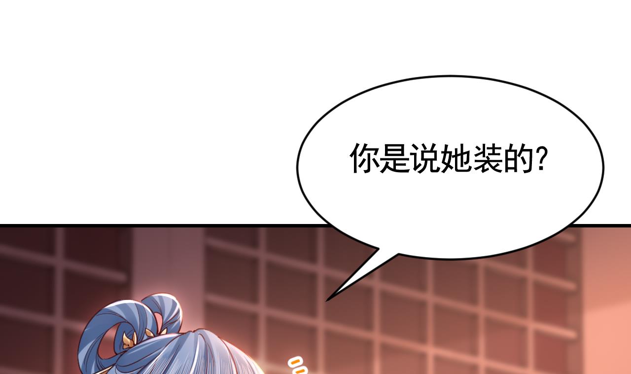 皇弟，莫提刀67 第61话 闹鬼