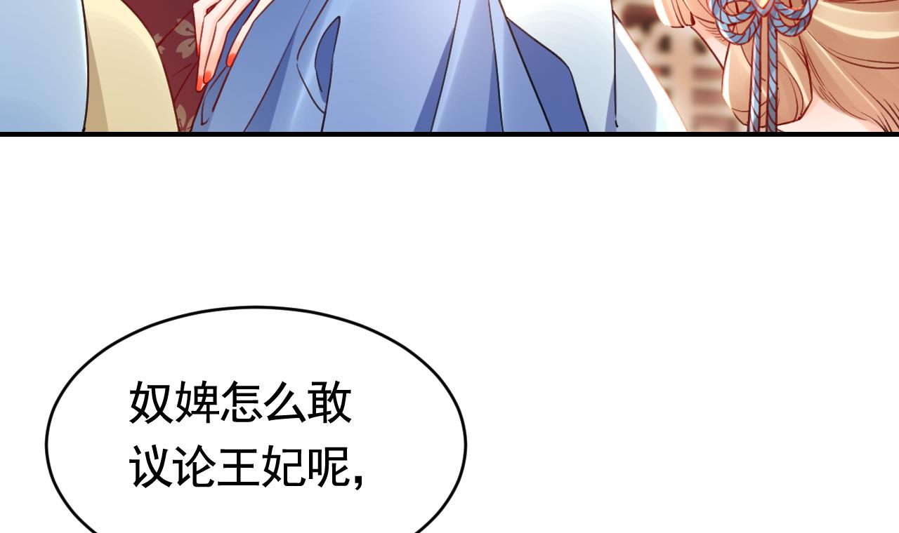 皇弟，莫提刀67 第61话 闹鬼
