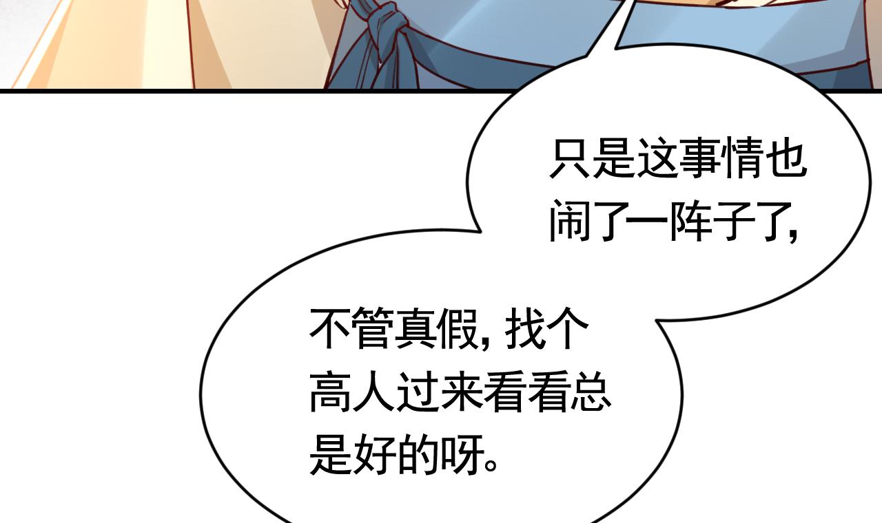 皇弟，莫提刀67 第61话 闹鬼