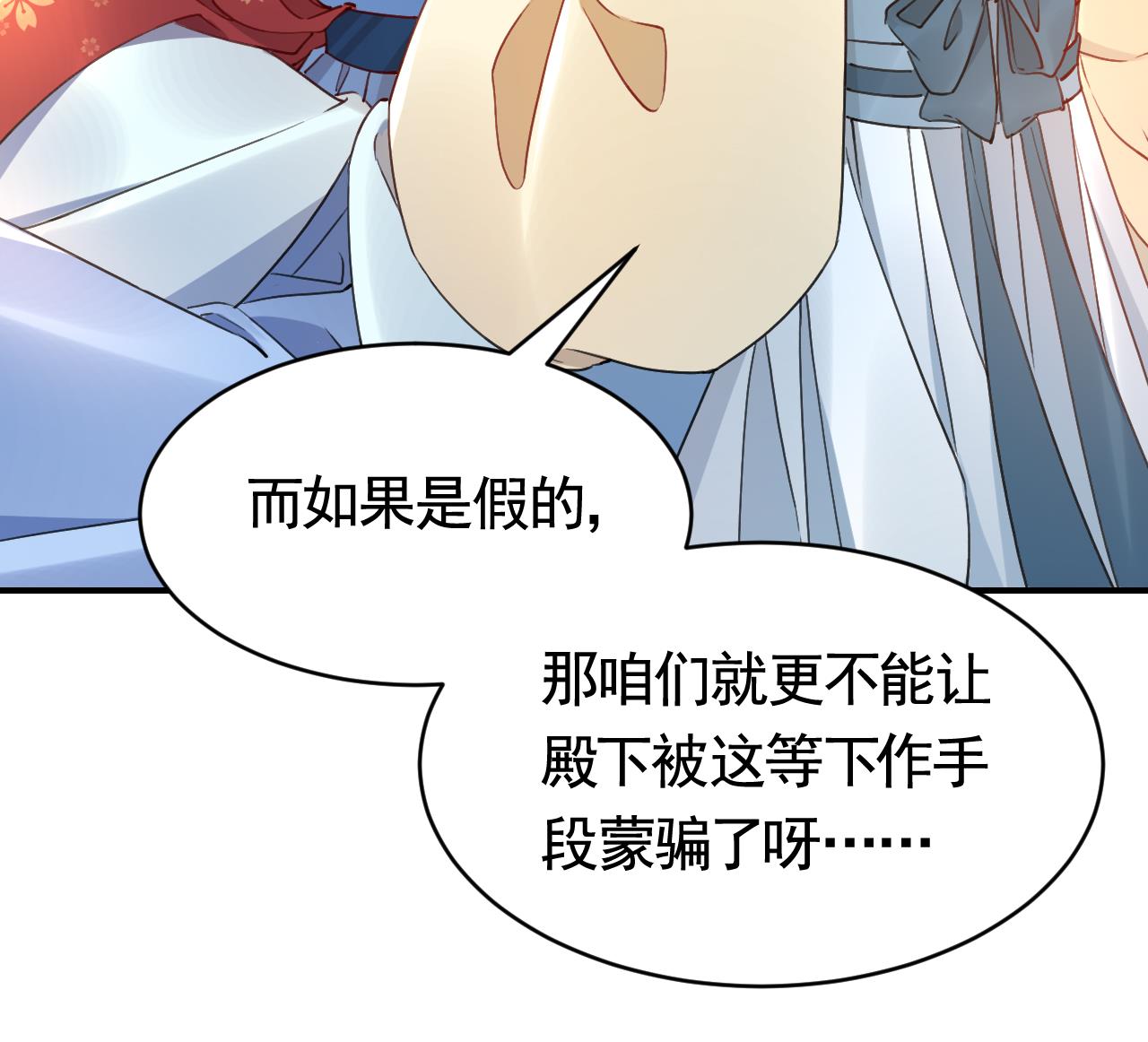 皇弟，莫提刀67 第61话 闹鬼