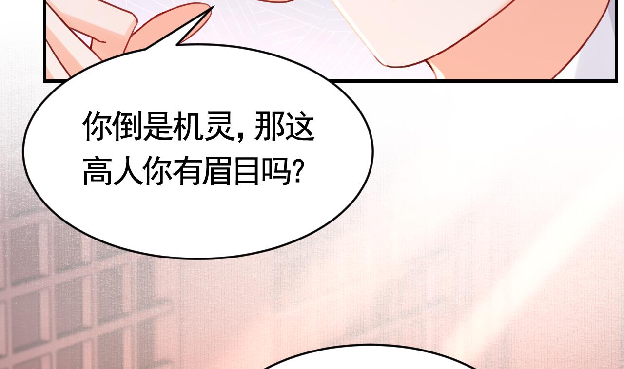 皇弟，莫提刀67 第61话 闹鬼