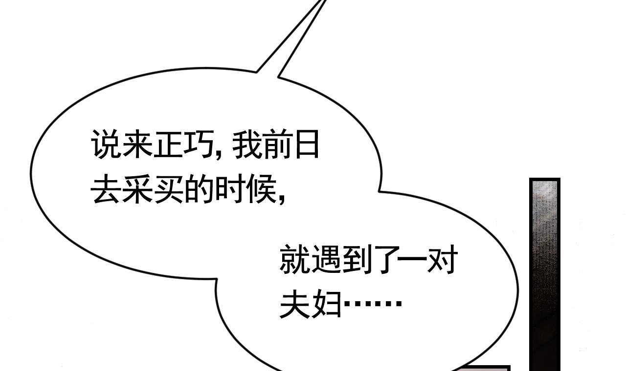 皇弟，莫提刀67 第61话 闹鬼