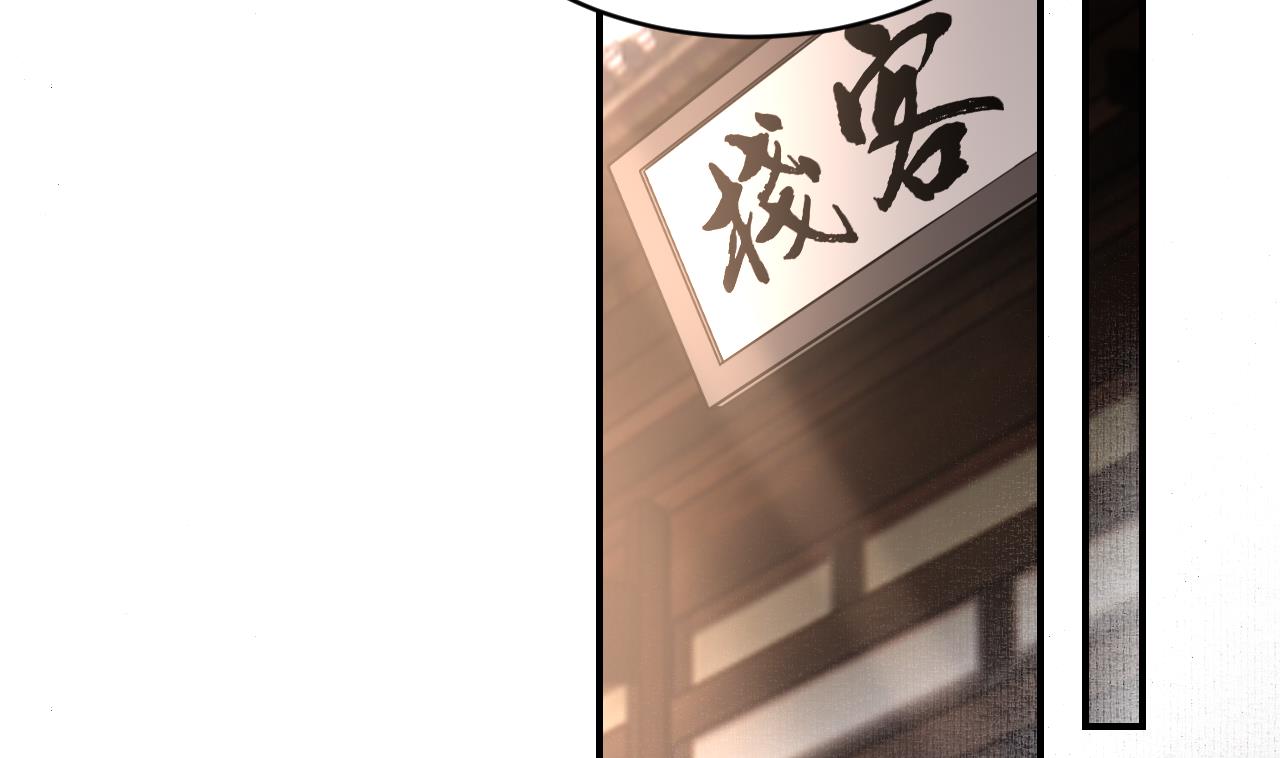 皇弟，莫提刀67 第61话 闹鬼
