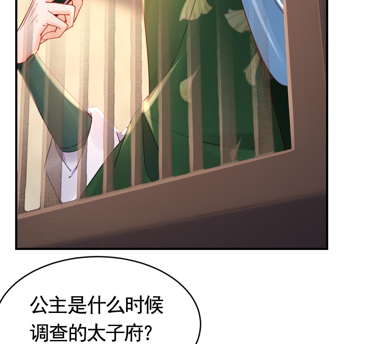 皇弟，莫提刀67 第61话 闹鬼
