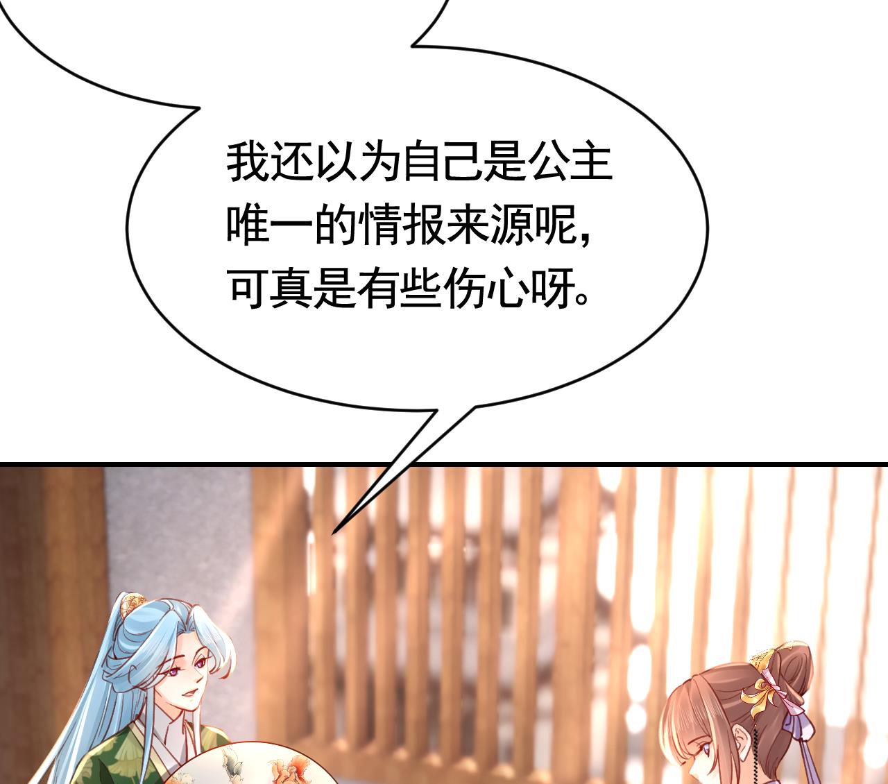 皇弟，莫提刀67 第61话 闹鬼