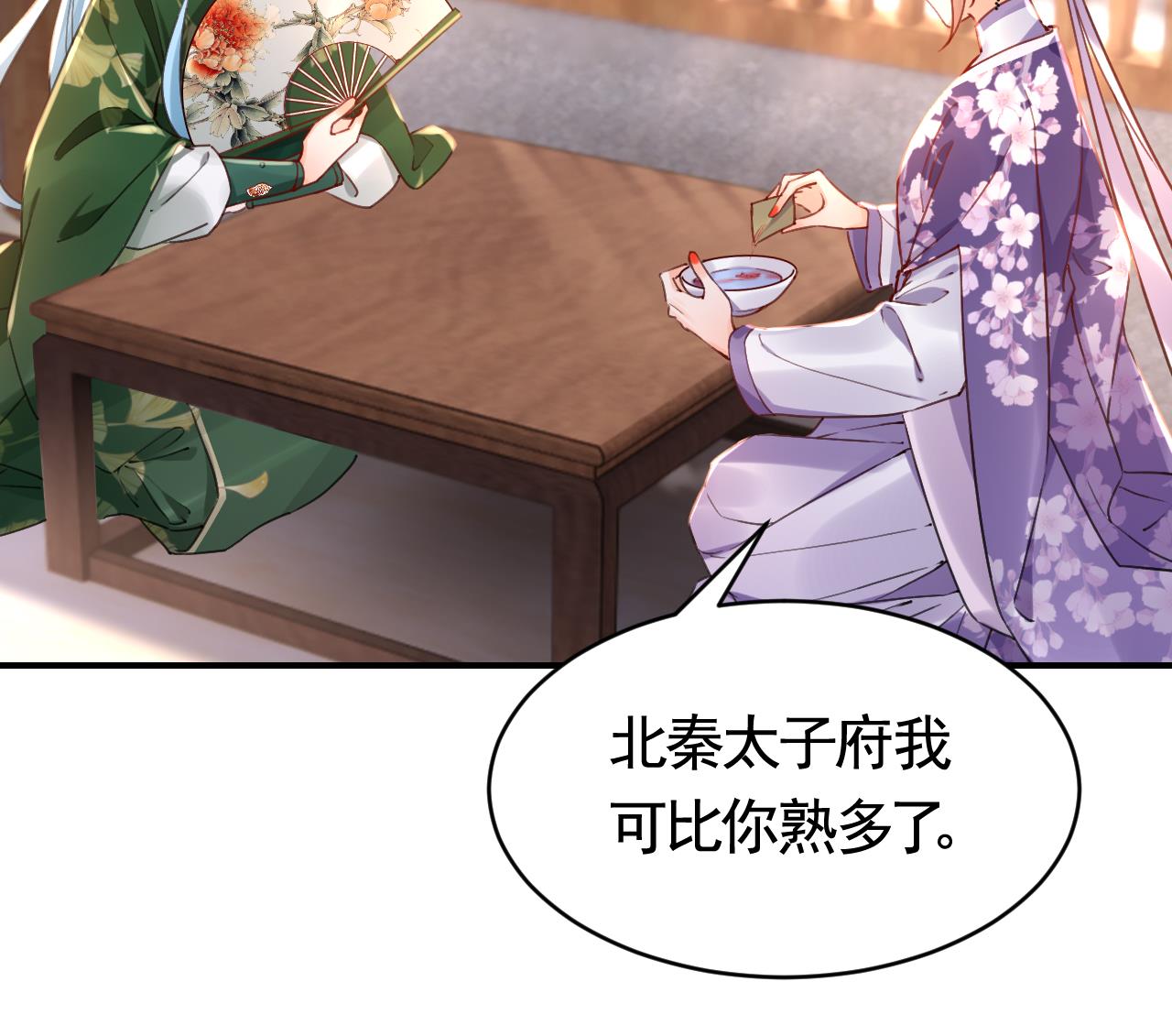 皇弟，莫提刀67 第61话 闹鬼