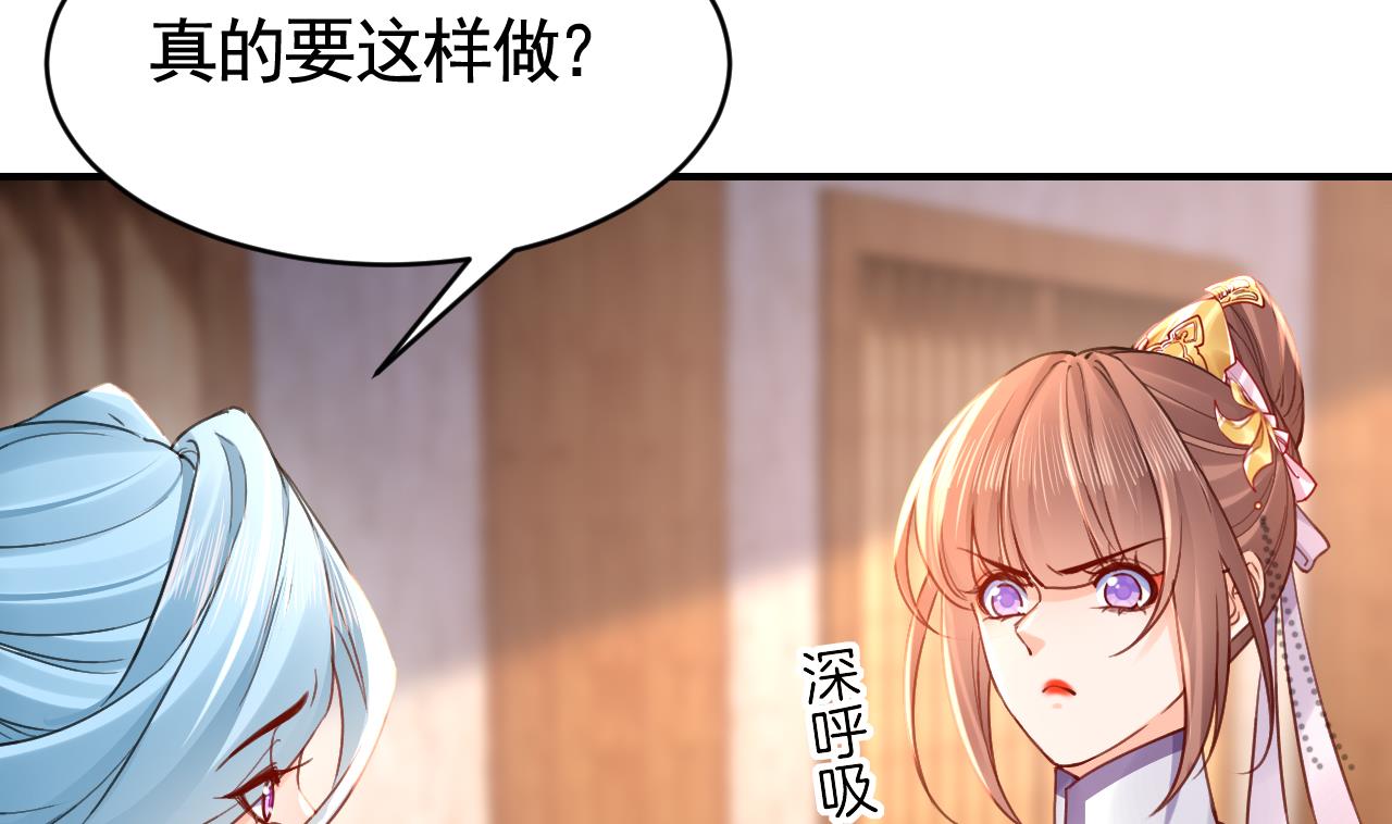 皇弟，莫提刀67 第61话 闹鬼