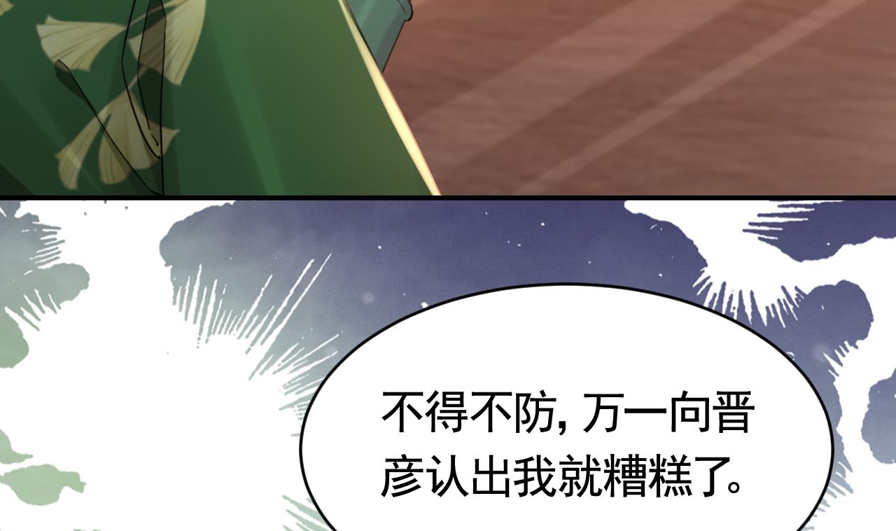 皇弟，莫提刀67 第61话 闹鬼