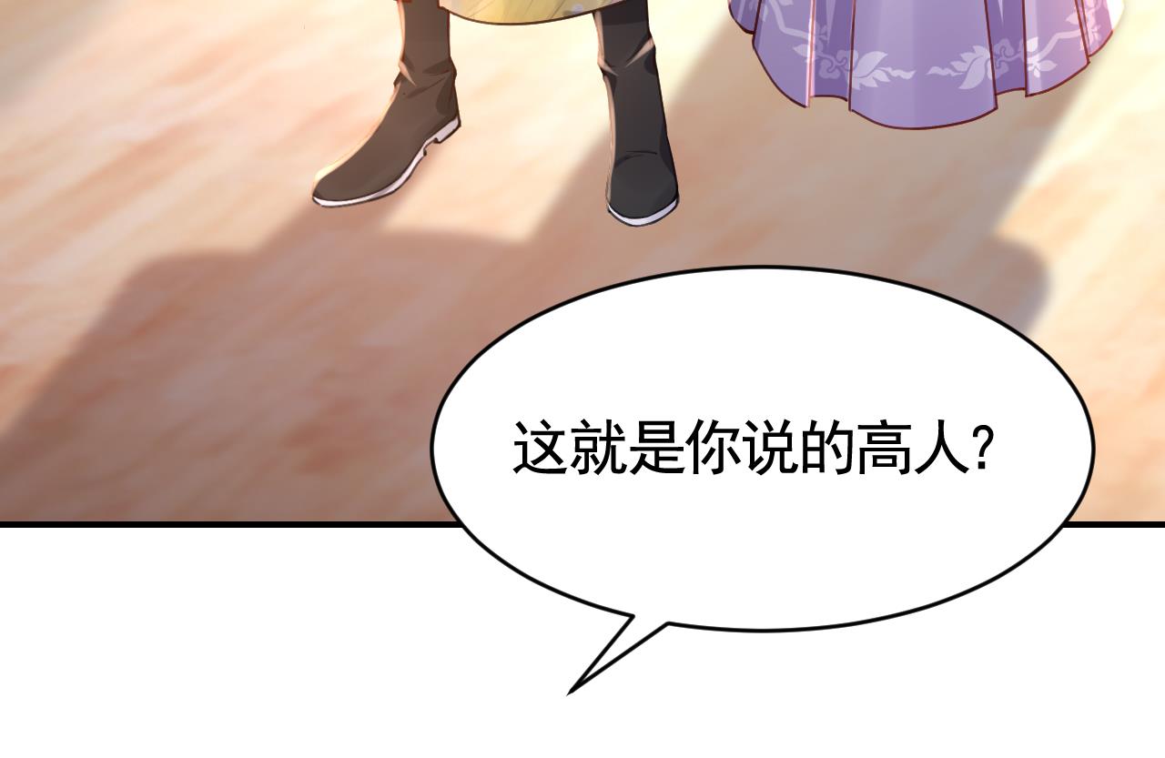 皇弟，莫提刀67 第61话 闹鬼