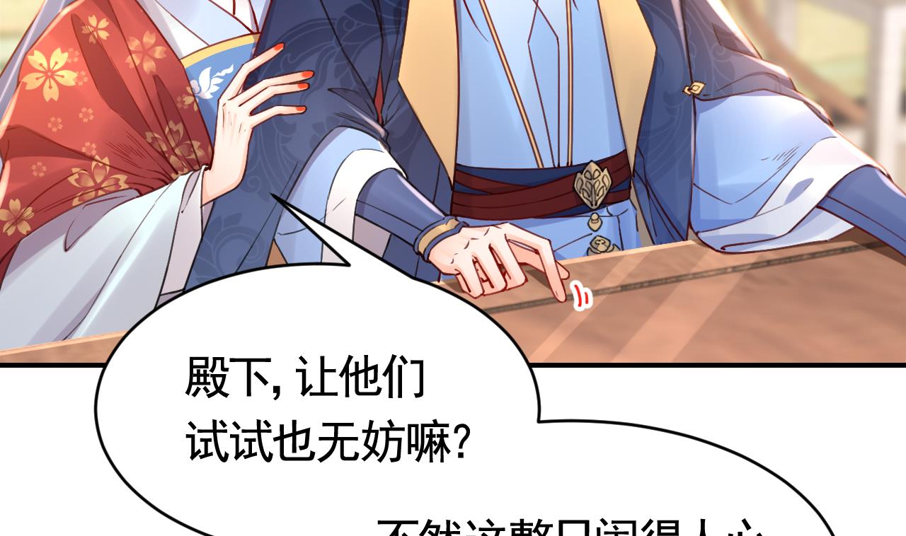 皇弟，莫提刀67 第61话 闹鬼