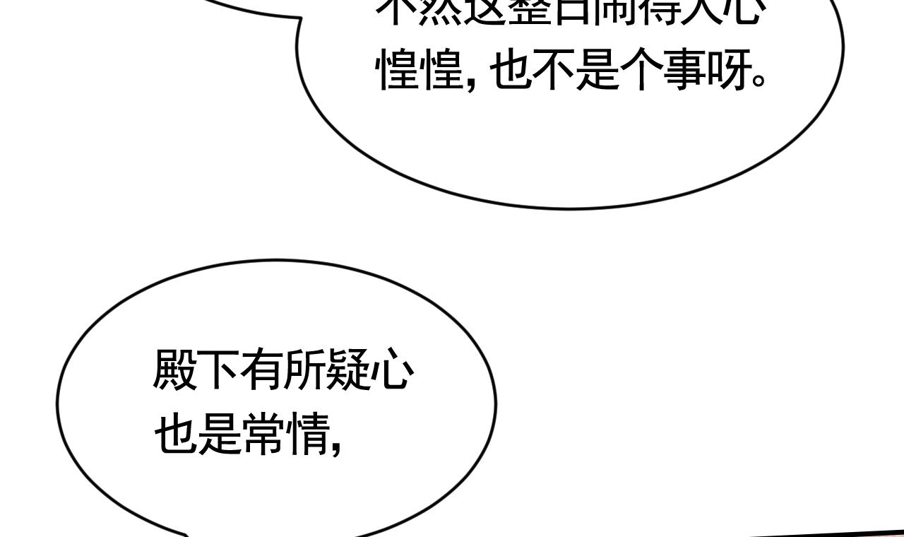 皇弟，莫提刀67 第61话 闹鬼