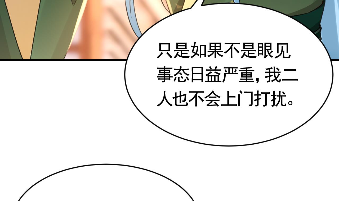 皇弟，莫提刀67 第61话 闹鬼