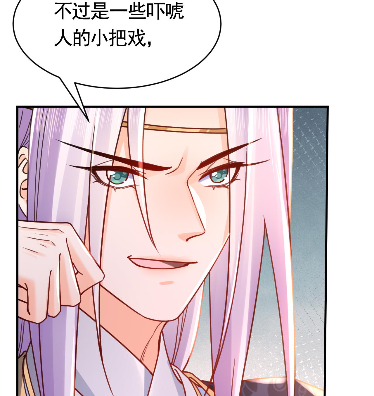 皇弟，莫提刀67 第61话 闹鬼