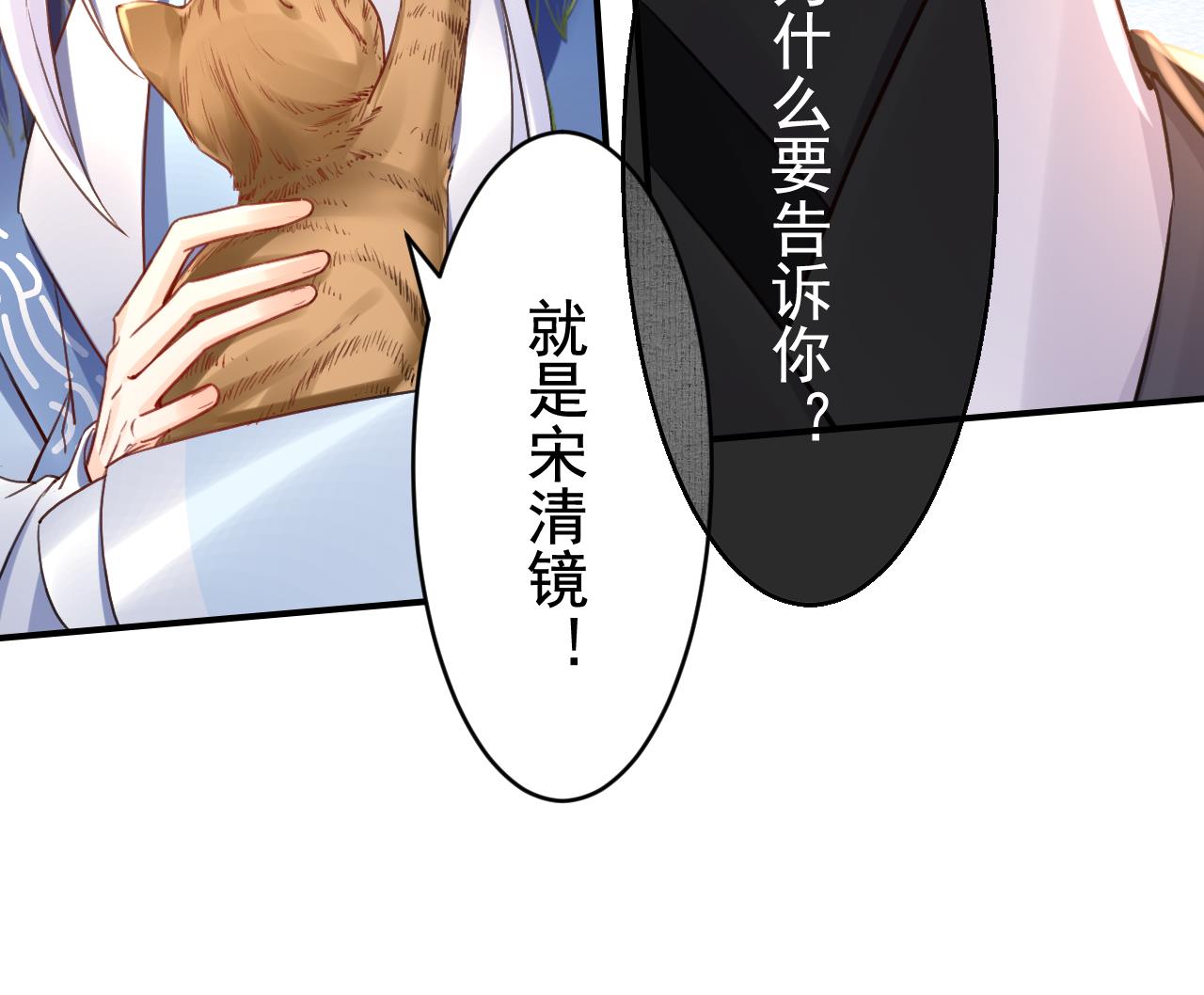 皇弟，莫提刀68 第62话 楚亲王来了