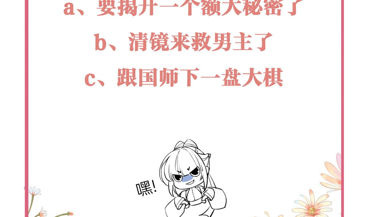 皇弟，莫提刀68 第62话 楚亲王来了