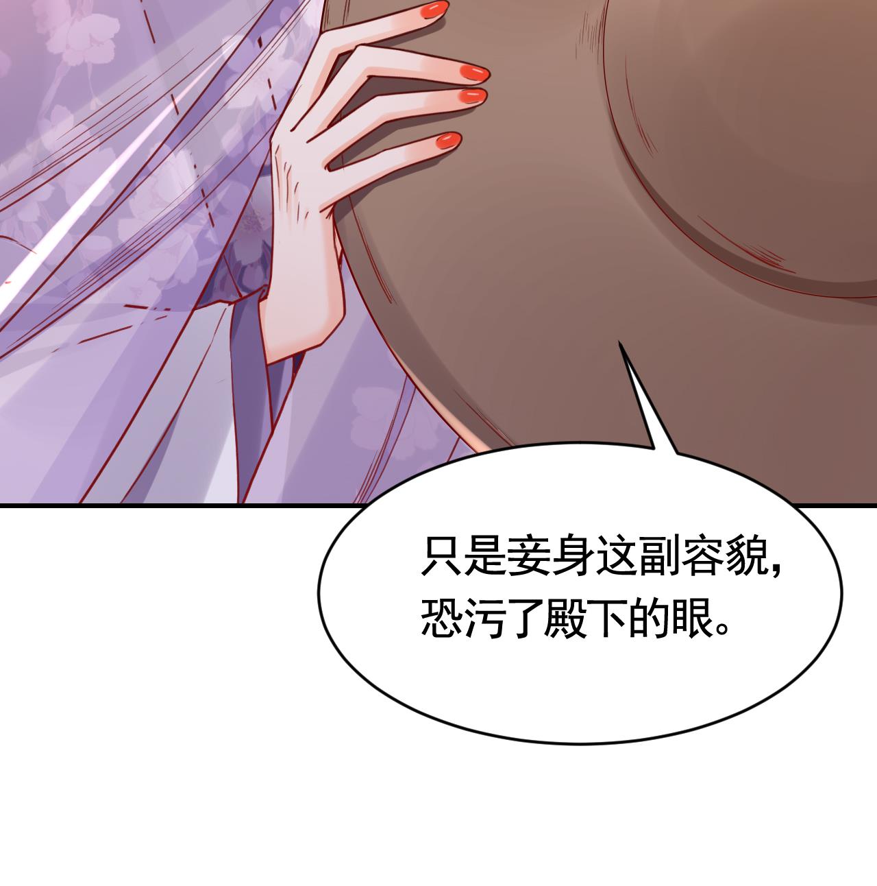皇弟，莫提刀68 第62话 楚亲王来了