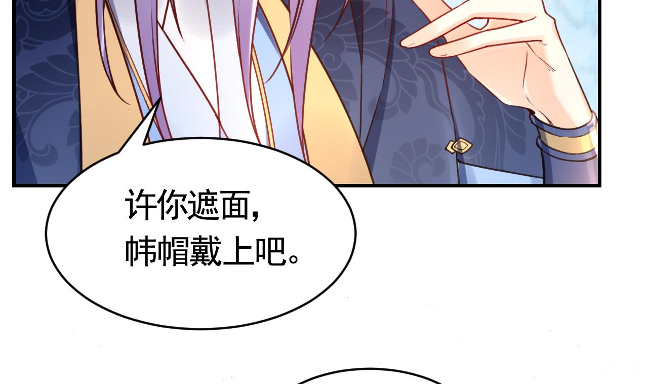 皇弟，莫提刀68 第62话 楚亲王来了
