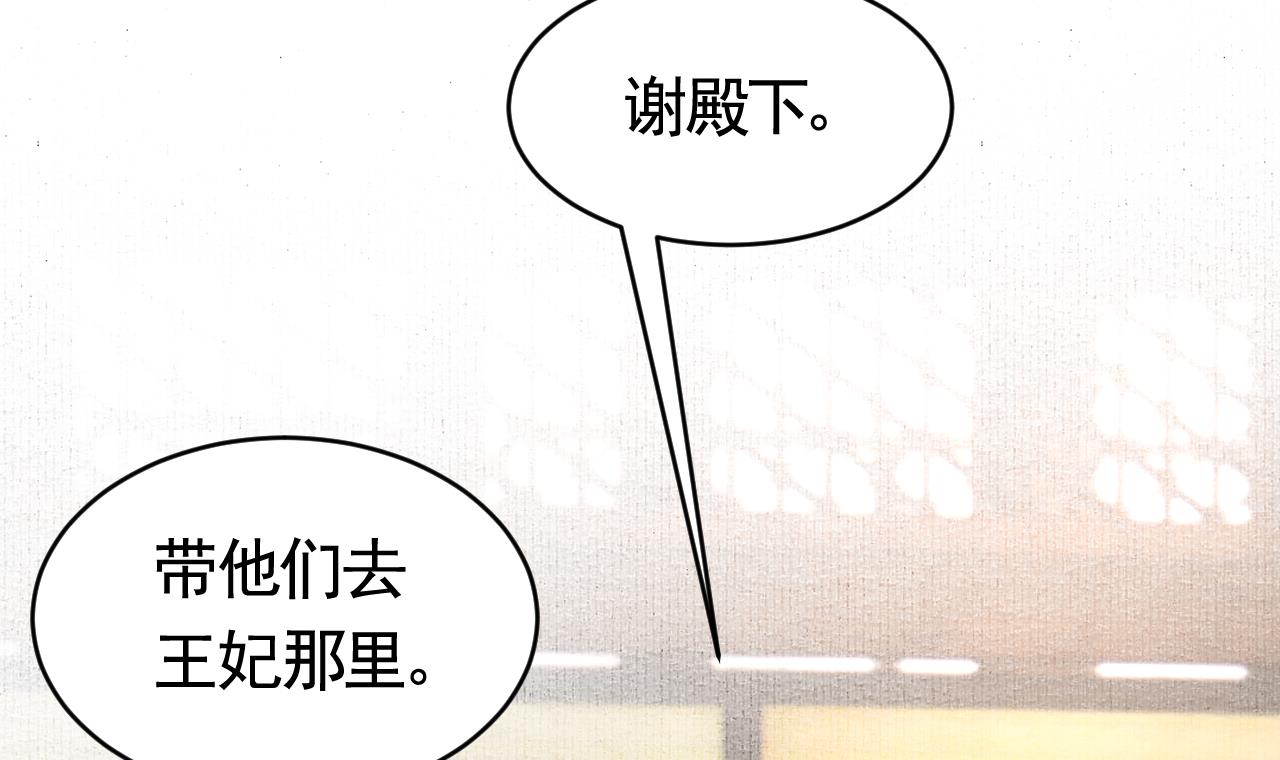 皇弟，莫提刀68 第62话 楚亲王来了