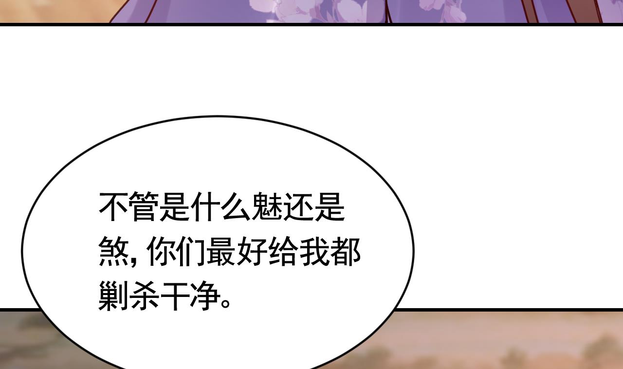 皇弟，莫提刀68 第62话 楚亲王来了