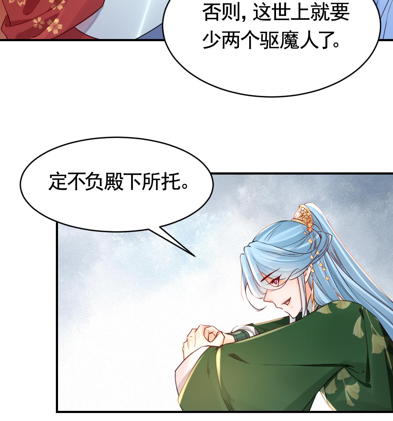 皇弟，莫提刀68 第62话 楚亲王来了