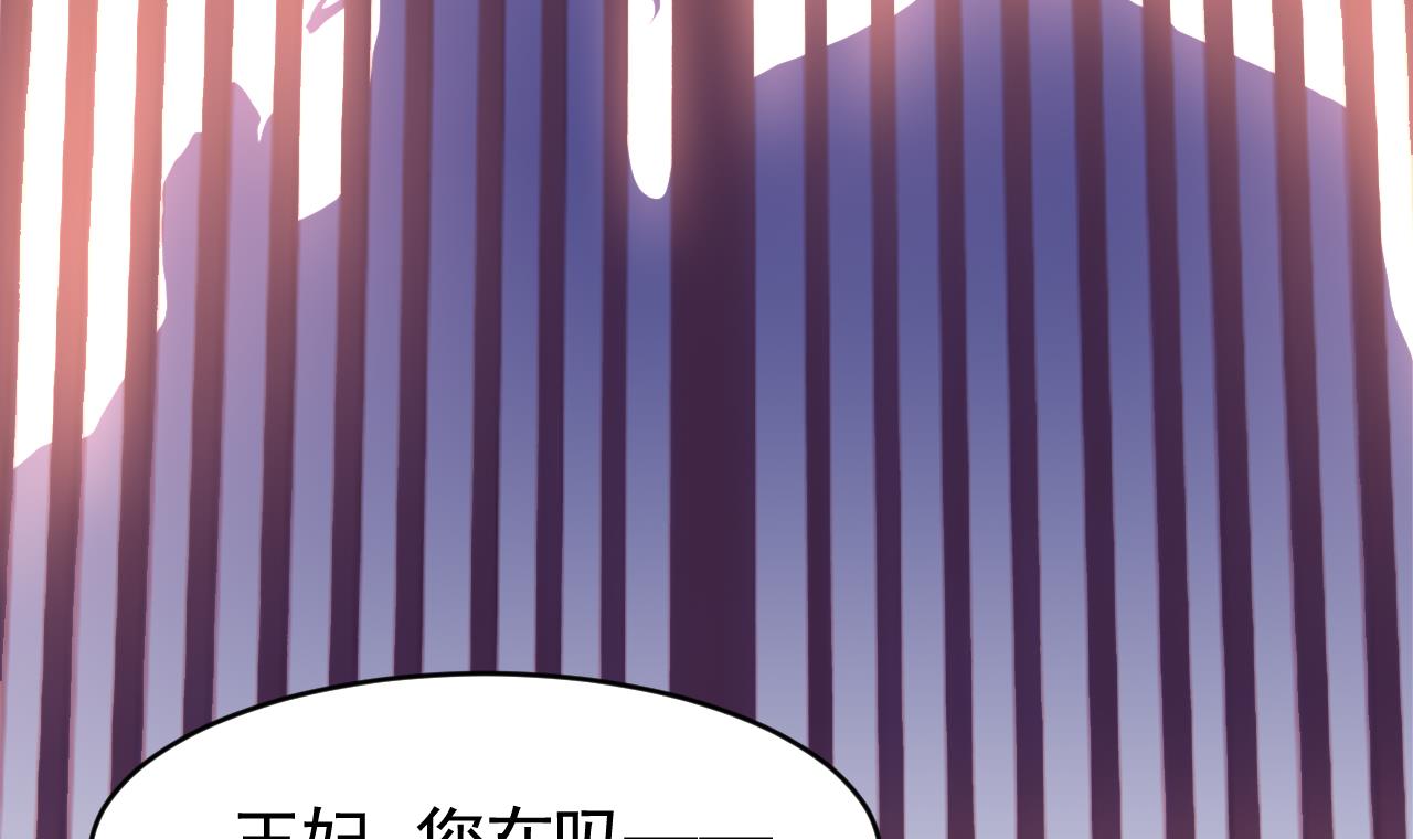 皇弟，莫提刀68 第62话 楚亲王来了