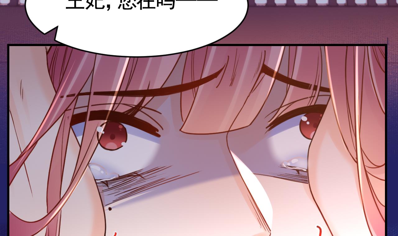 皇弟，莫提刀68 第62话 楚亲王来了