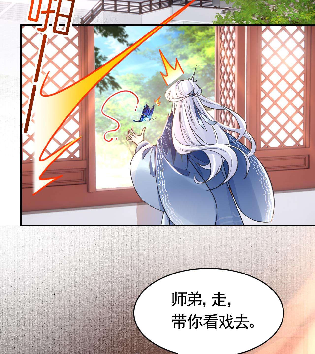 皇弟，莫提刀68 第62话 楚亲王来了
