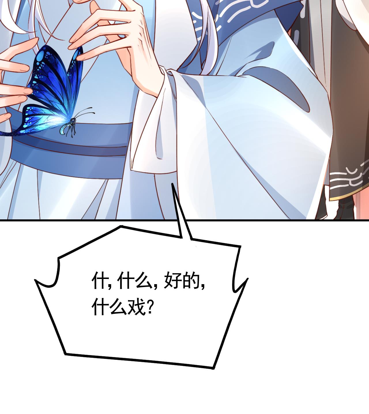 皇弟，莫提刀68 第62话 楚亲王来了