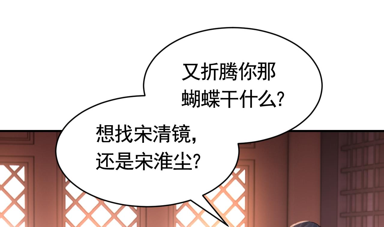 皇弟，莫提刀68 第62话 楚亲王来了