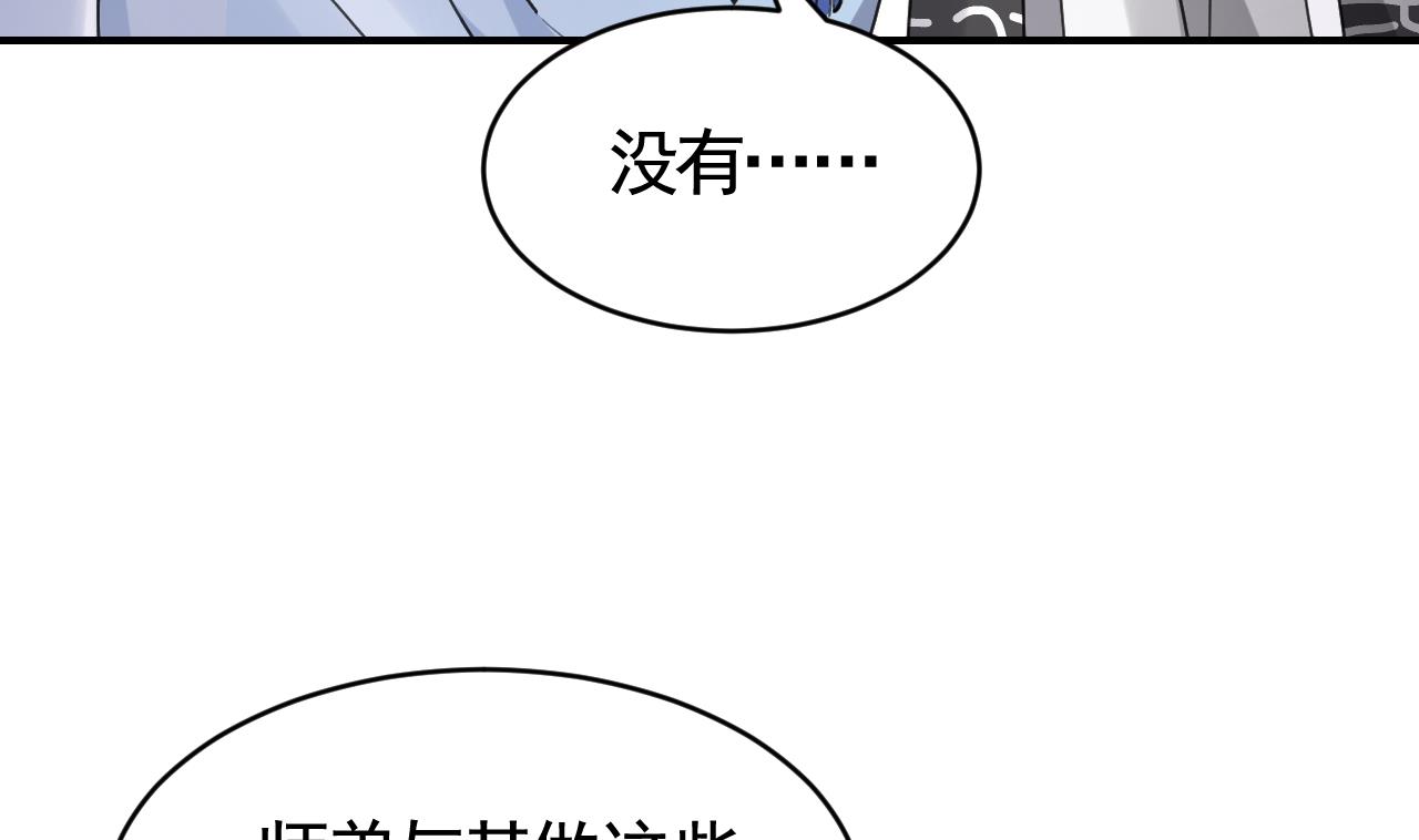 皇弟，莫提刀68 第62话 楚亲王来了