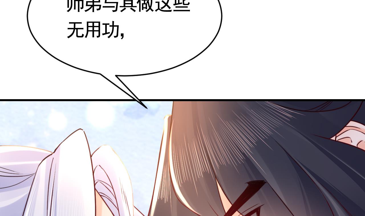 皇弟，莫提刀68 第62话 楚亲王来了