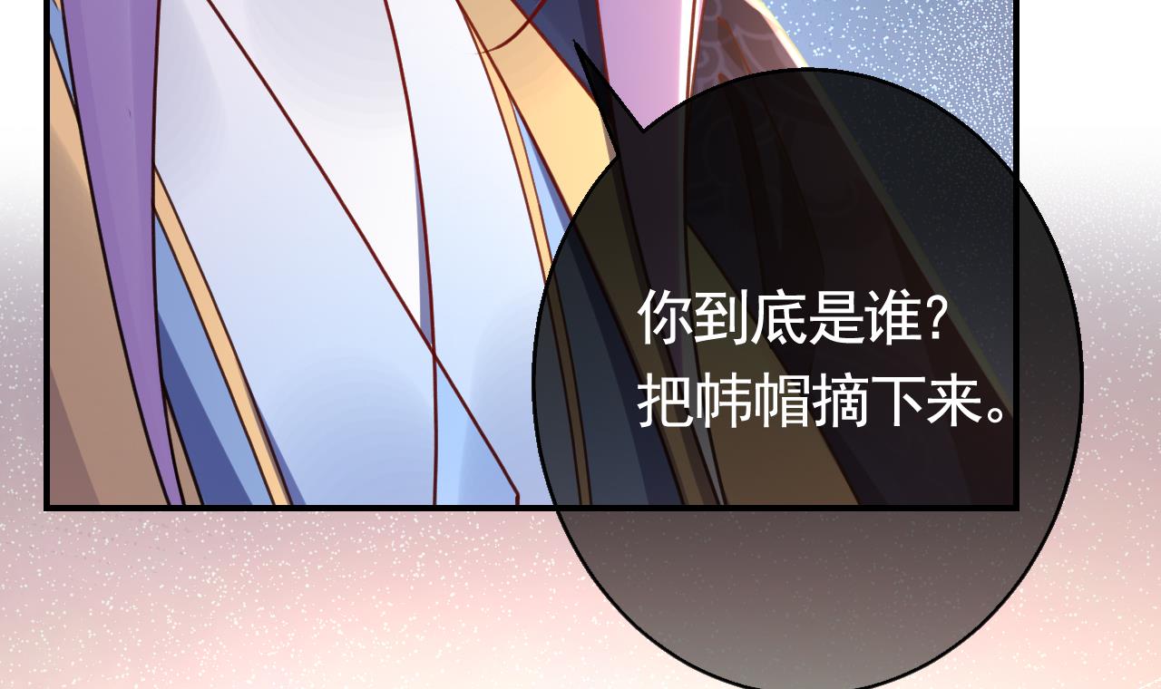 皇弟，莫提刀68 第62话 楚亲王来了