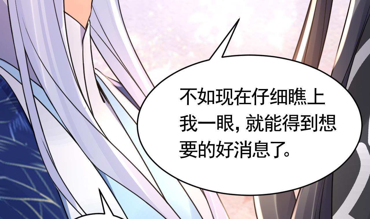 皇弟，莫提刀68 第62话 楚亲王来了