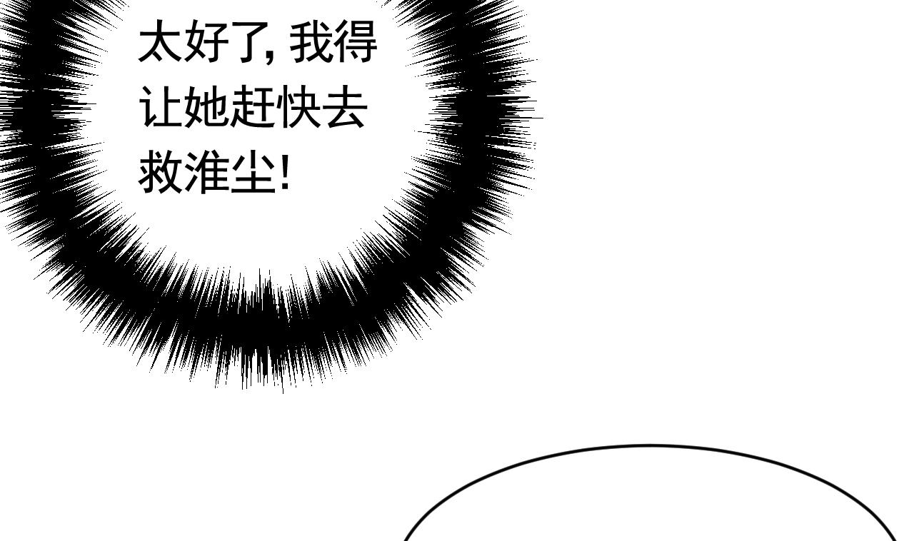 皇弟，莫提刀68 第62话 楚亲王来了
