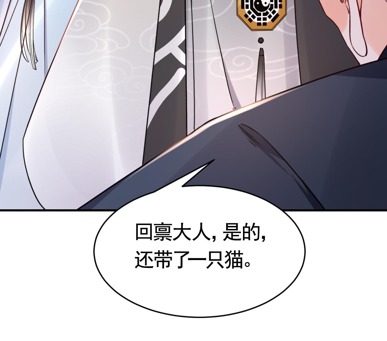 皇弟，莫提刀68 第62话 楚亲王来了