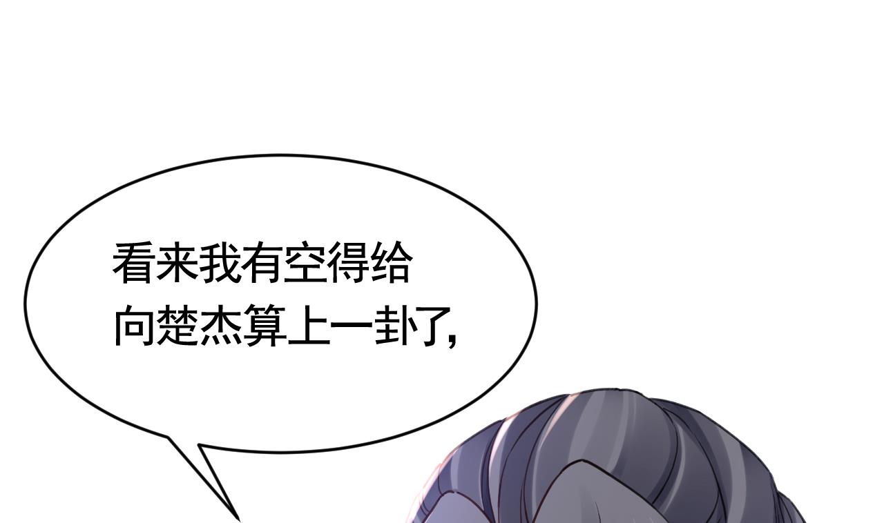 皇弟，莫提刀68 第62话 楚亲王来了