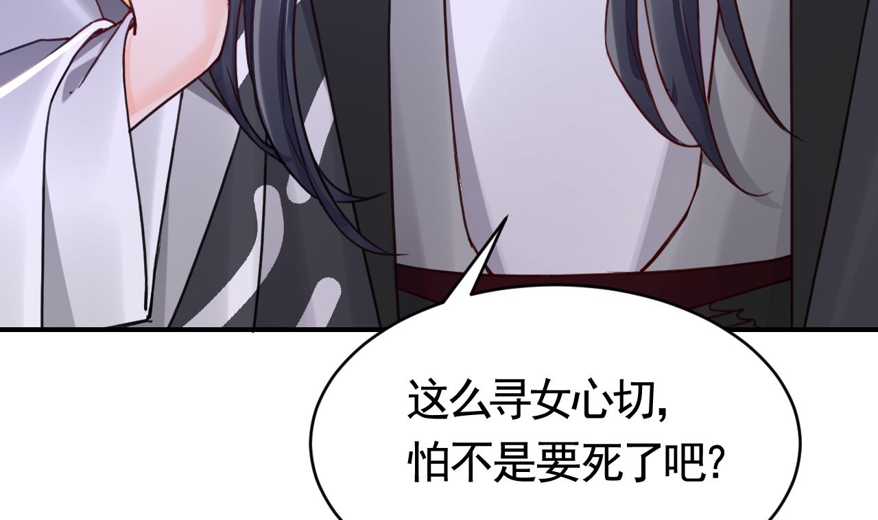 皇弟，莫提刀68 第62话 楚亲王来了