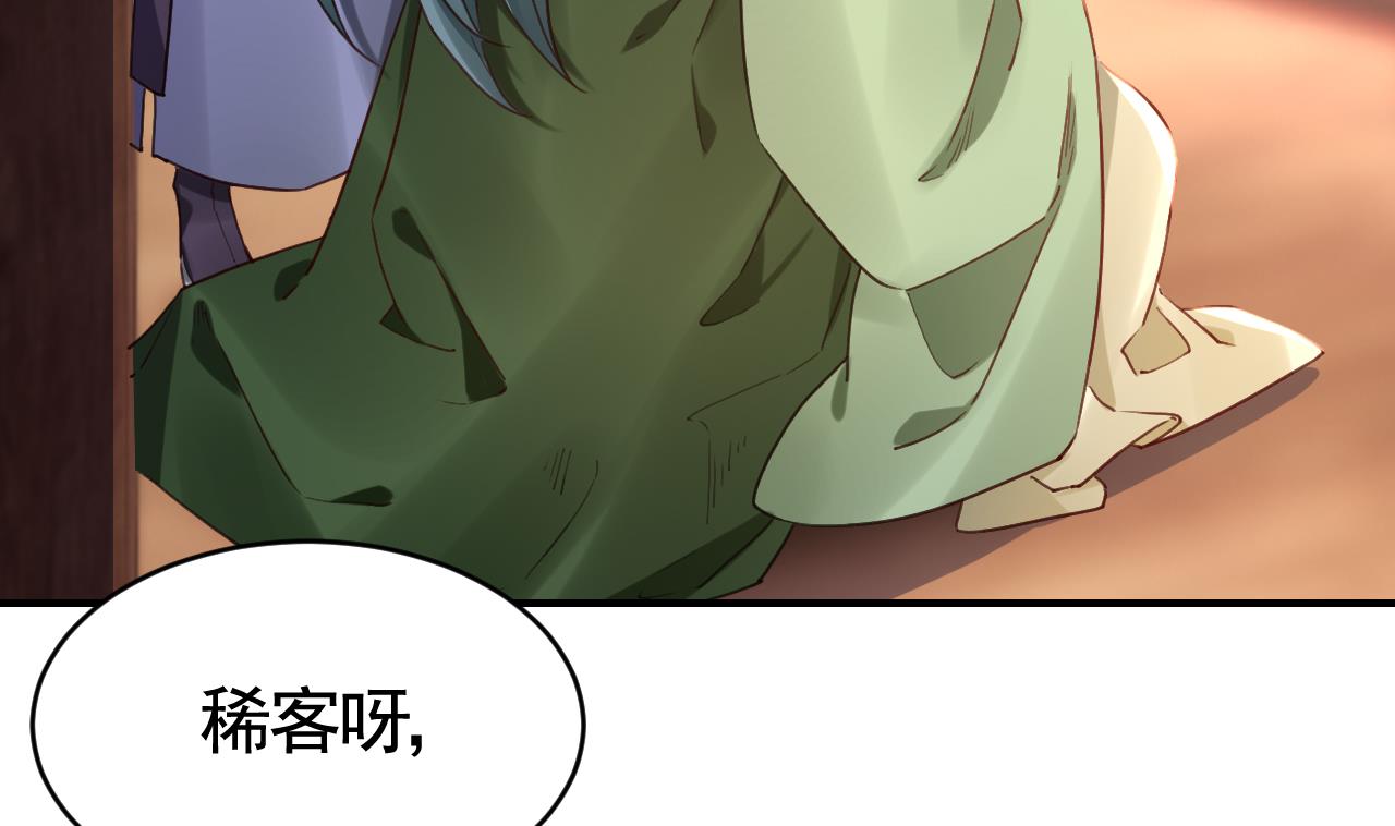 皇弟，莫提刀68 第62话 楚亲王来了