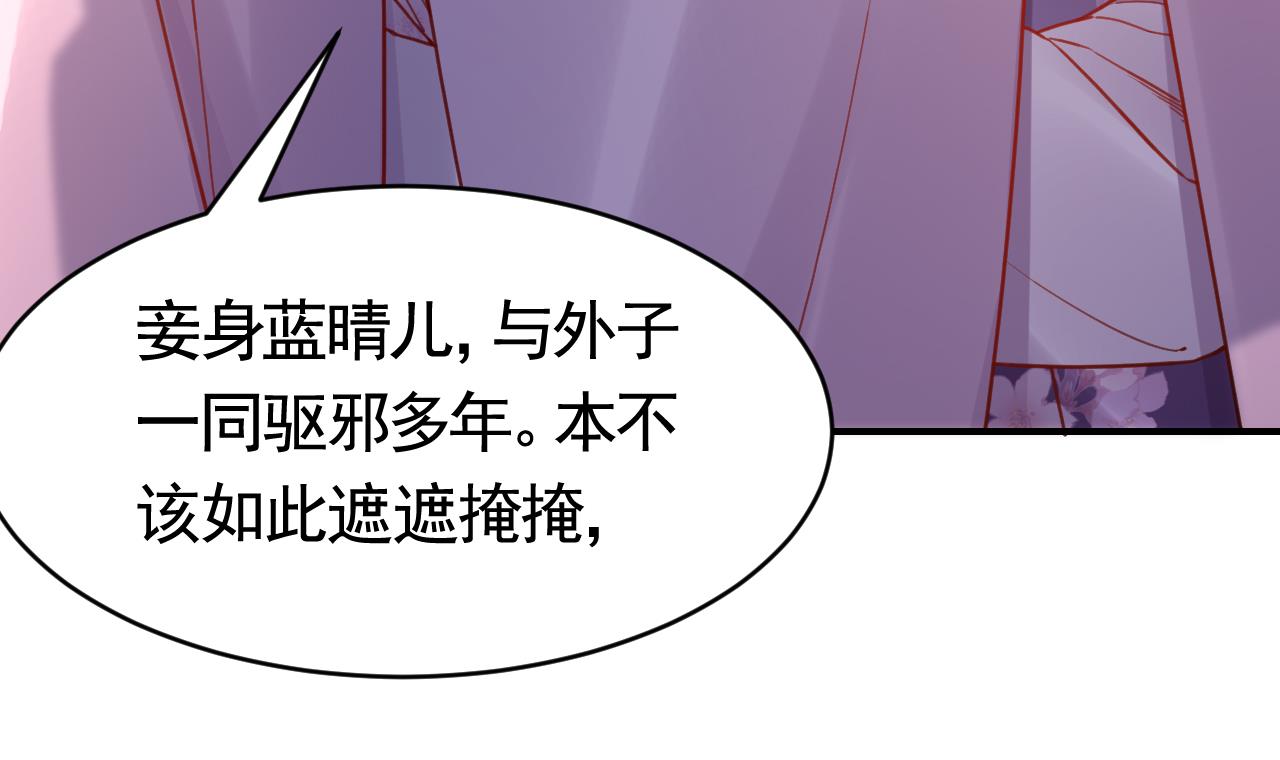 皇弟，莫提刀68 第62话 楚亲王来了