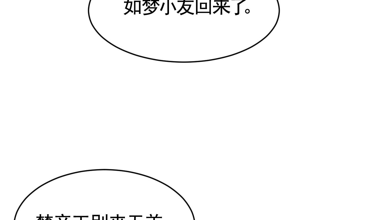 皇弟，莫提刀68 第62话 楚亲王来了