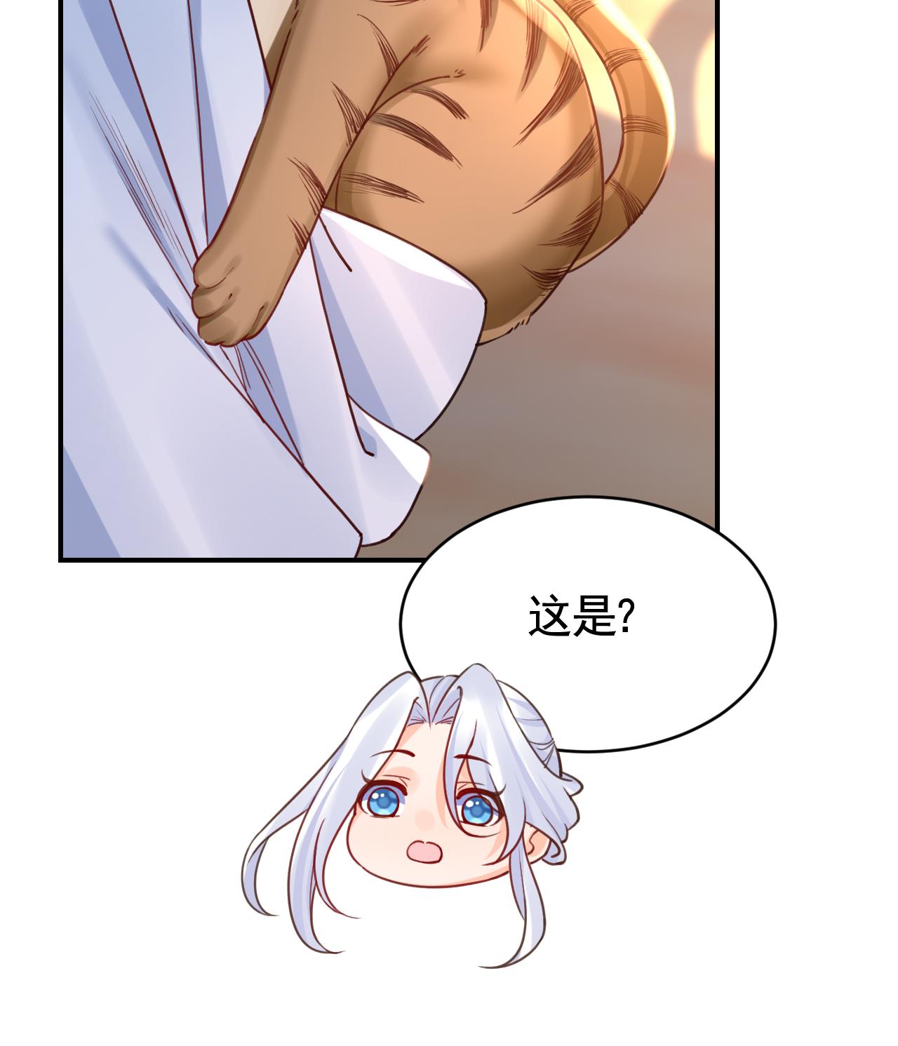 皇弟，莫提刀68 第62话 楚亲王来了