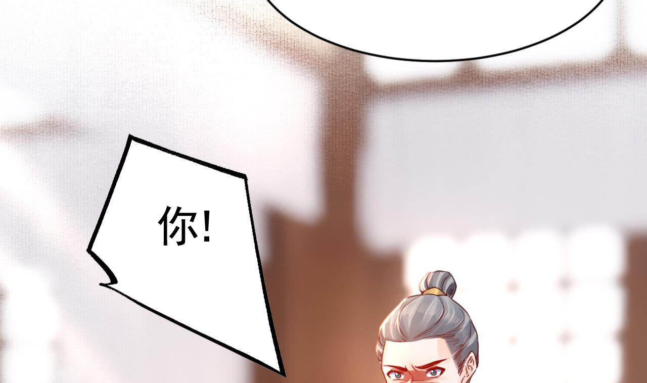 皇弟，莫提刀68 第62话 楚亲王来了