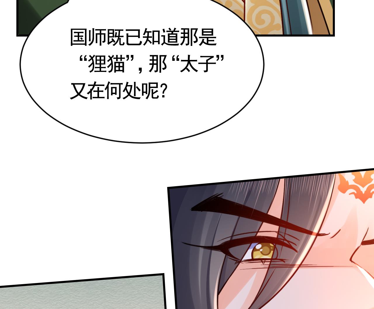 皇弟，莫提刀68 第62话 楚亲王来了