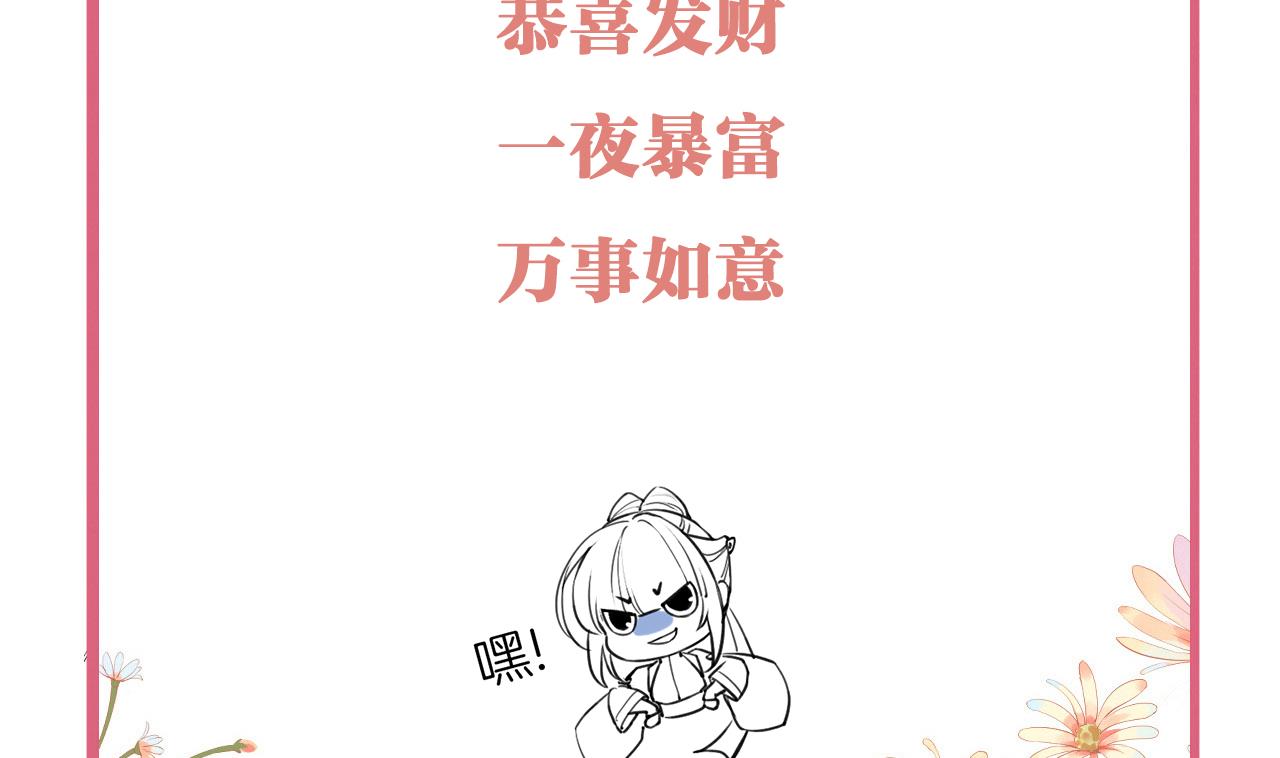 皇弟，莫提刀70 春节特辑2