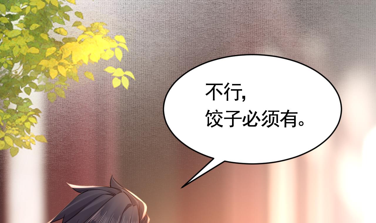 皇弟，莫提刀70 春节特辑2
