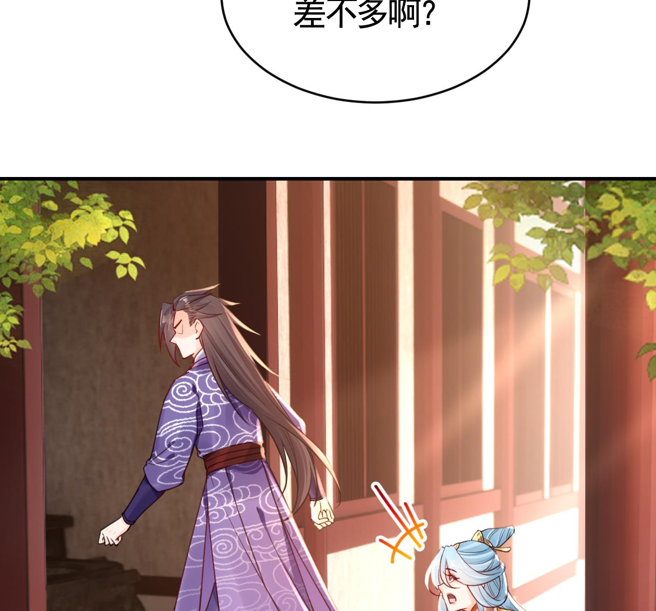 皇弟，莫提刀70 春节特辑2